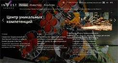 Desktop Screenshot of investinsamara.ru